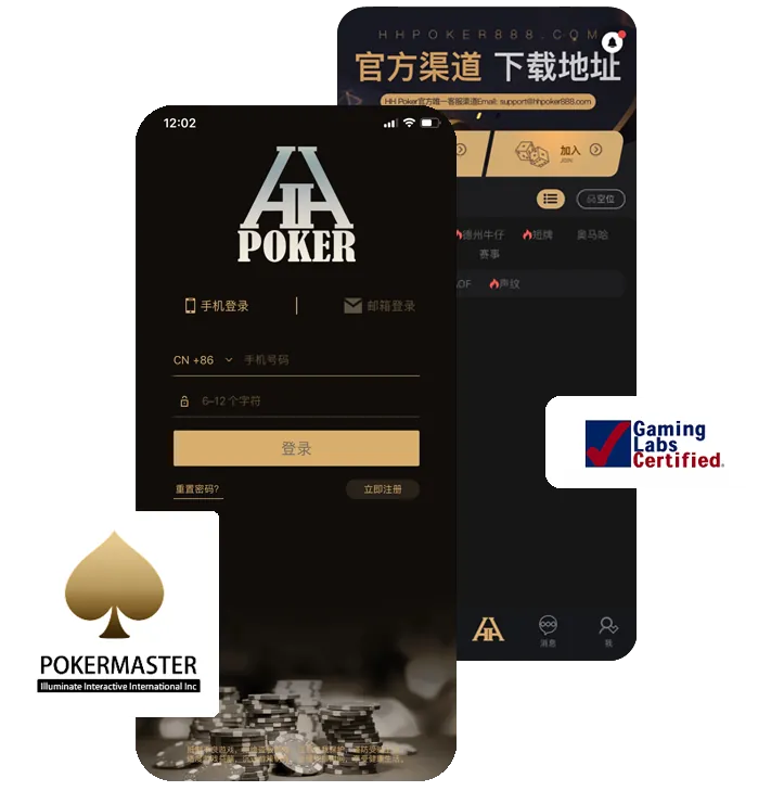 德扑圈扑克官网版下载